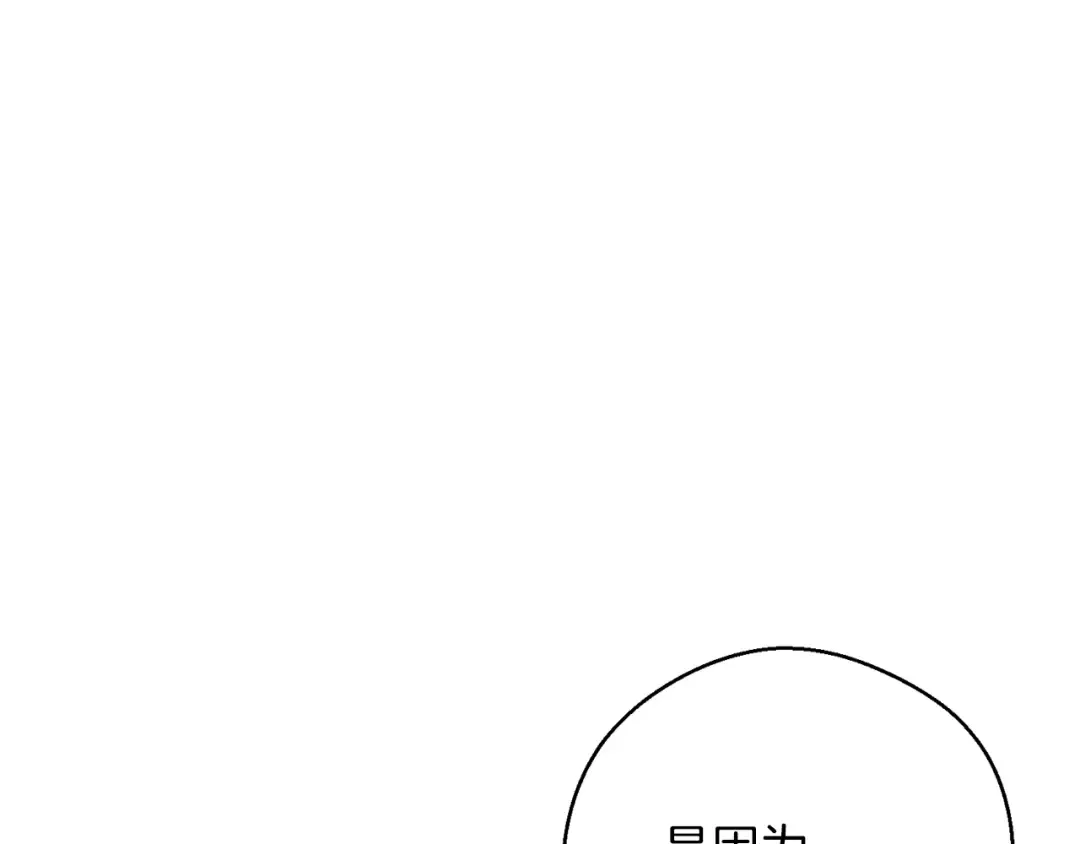 第41话 生不了他的气 第156页
