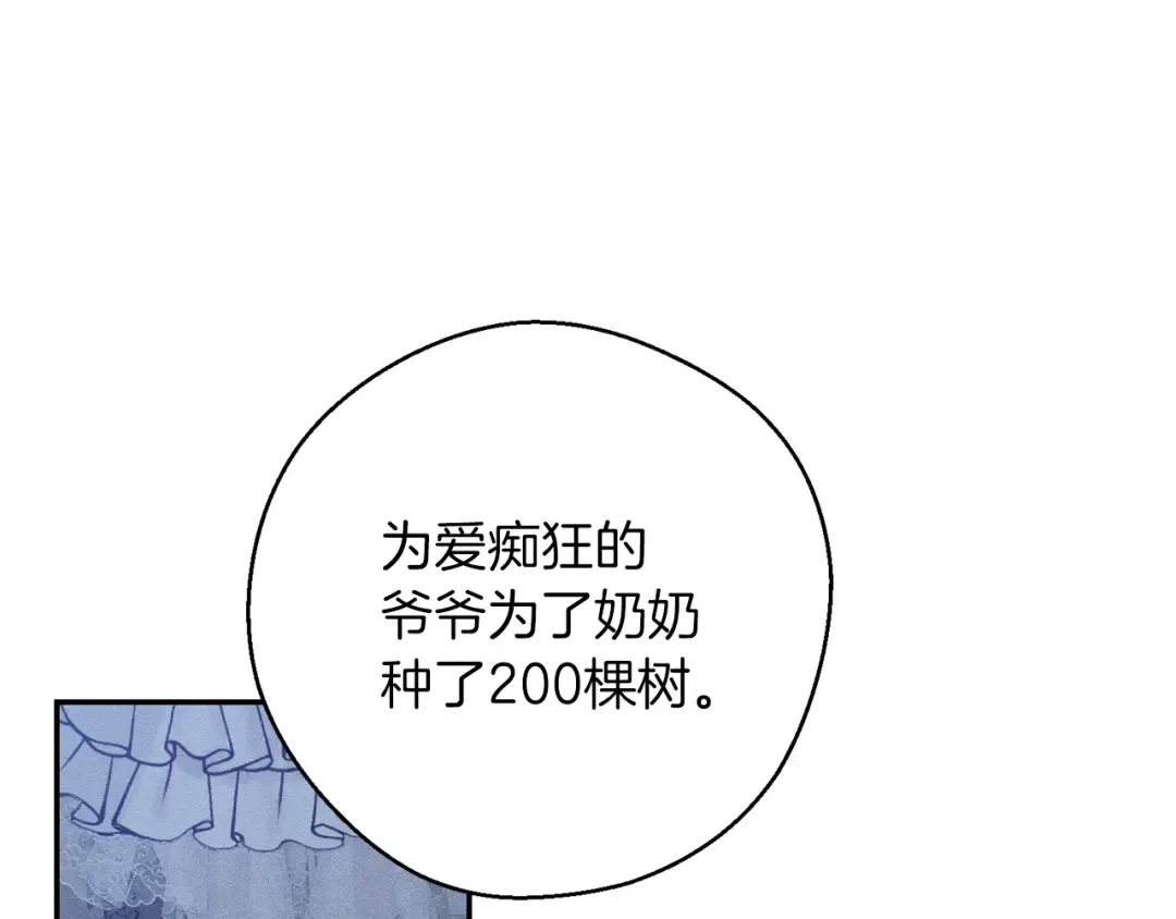 第41话 生不了他的气 第114页
