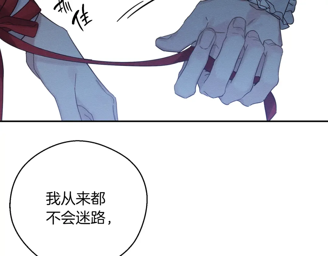 第41话 生不了他的气 第142页