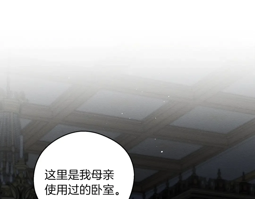 第41话 生不了他的气 第77页