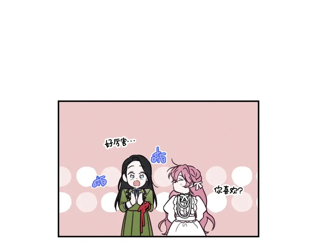 第41话 生不了他的气 第137页