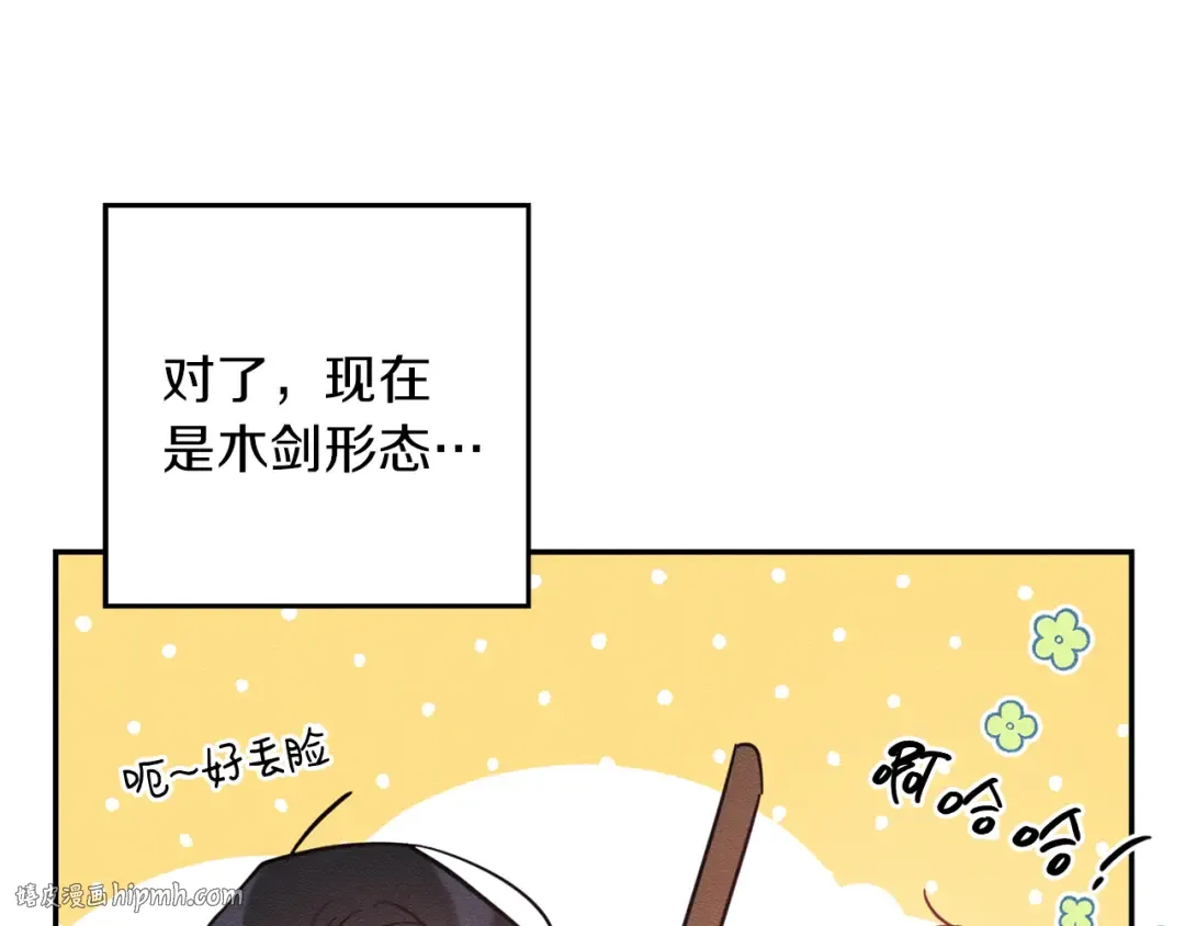 第41话 生不了他的气 第40页