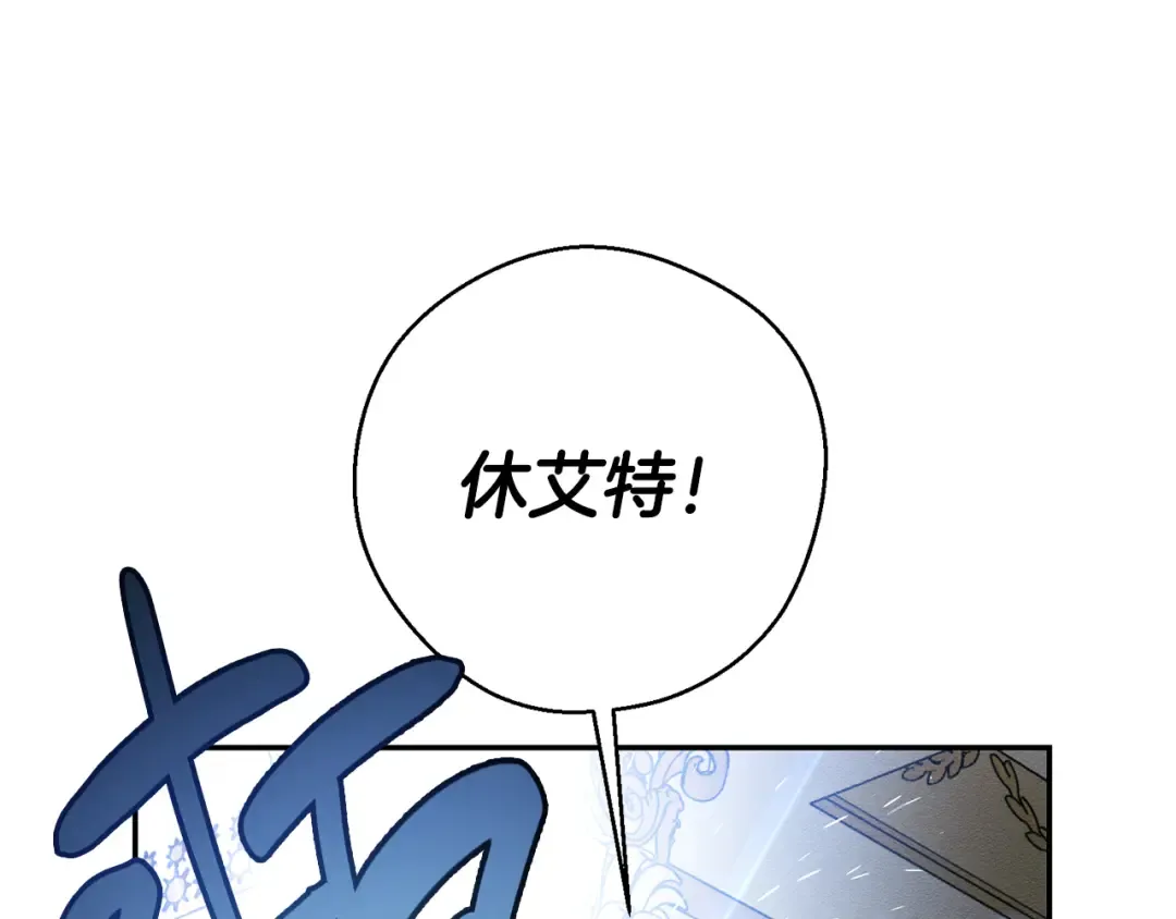 第41话 生不了他的气 第31页