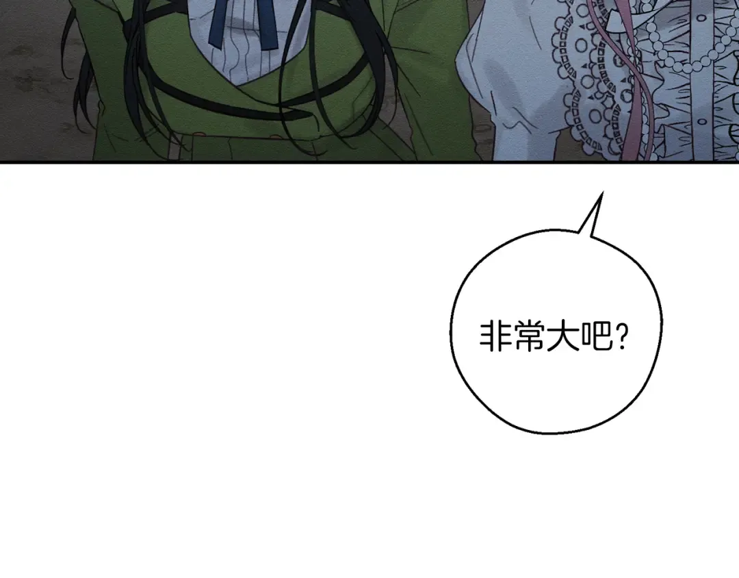 第41话 生不了他的气 第113页