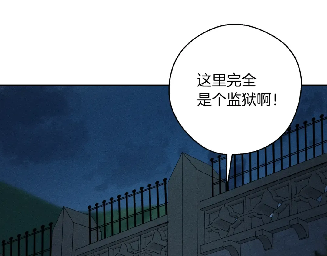 第41话 生不了他的气 第154页
