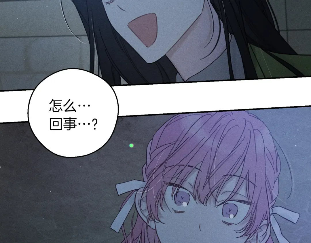 第41话 生不了他的气 第161页
