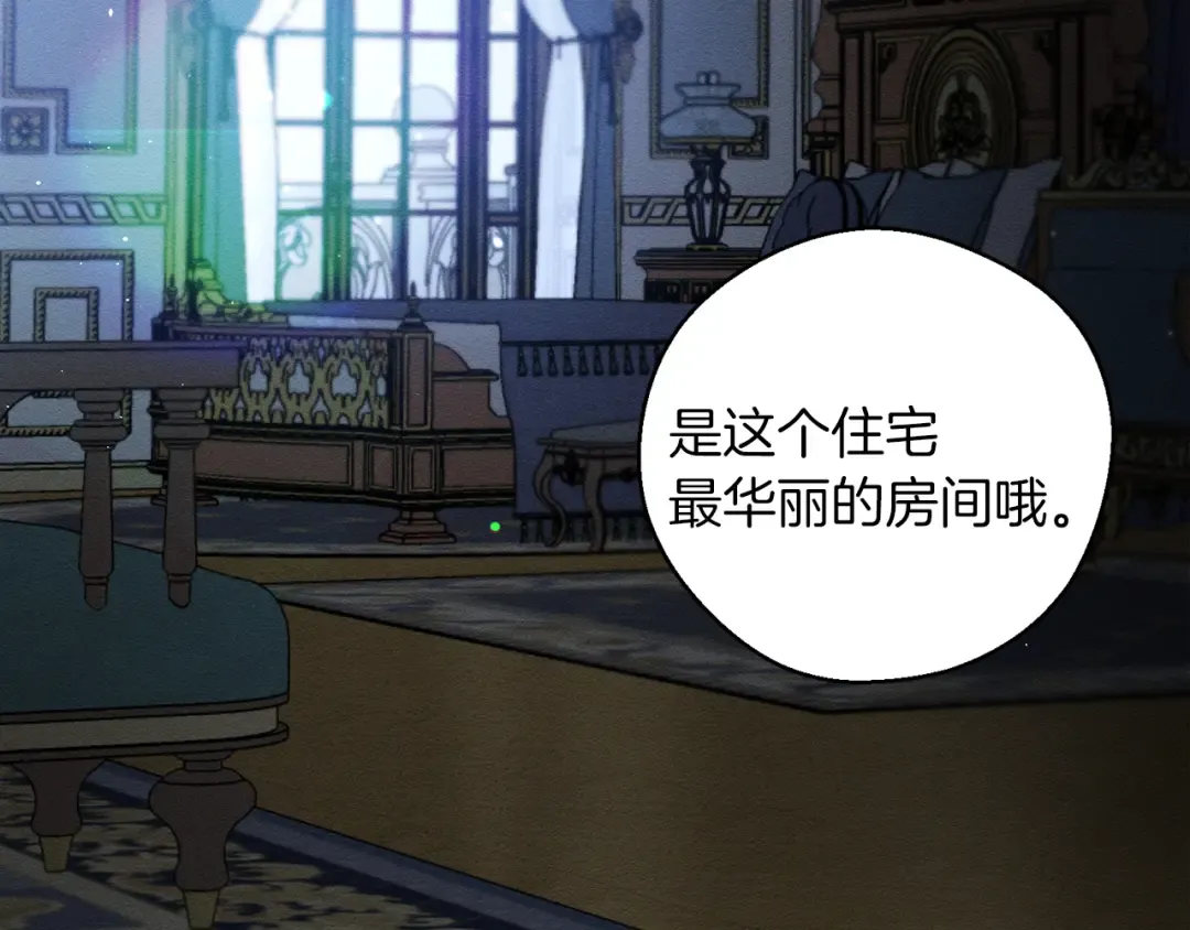 第41话 生不了他的气 第79页