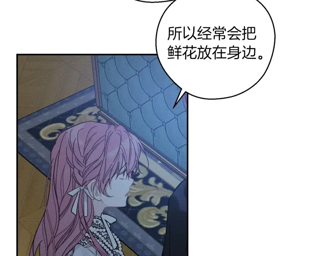 第41话 生不了他的气 第90页