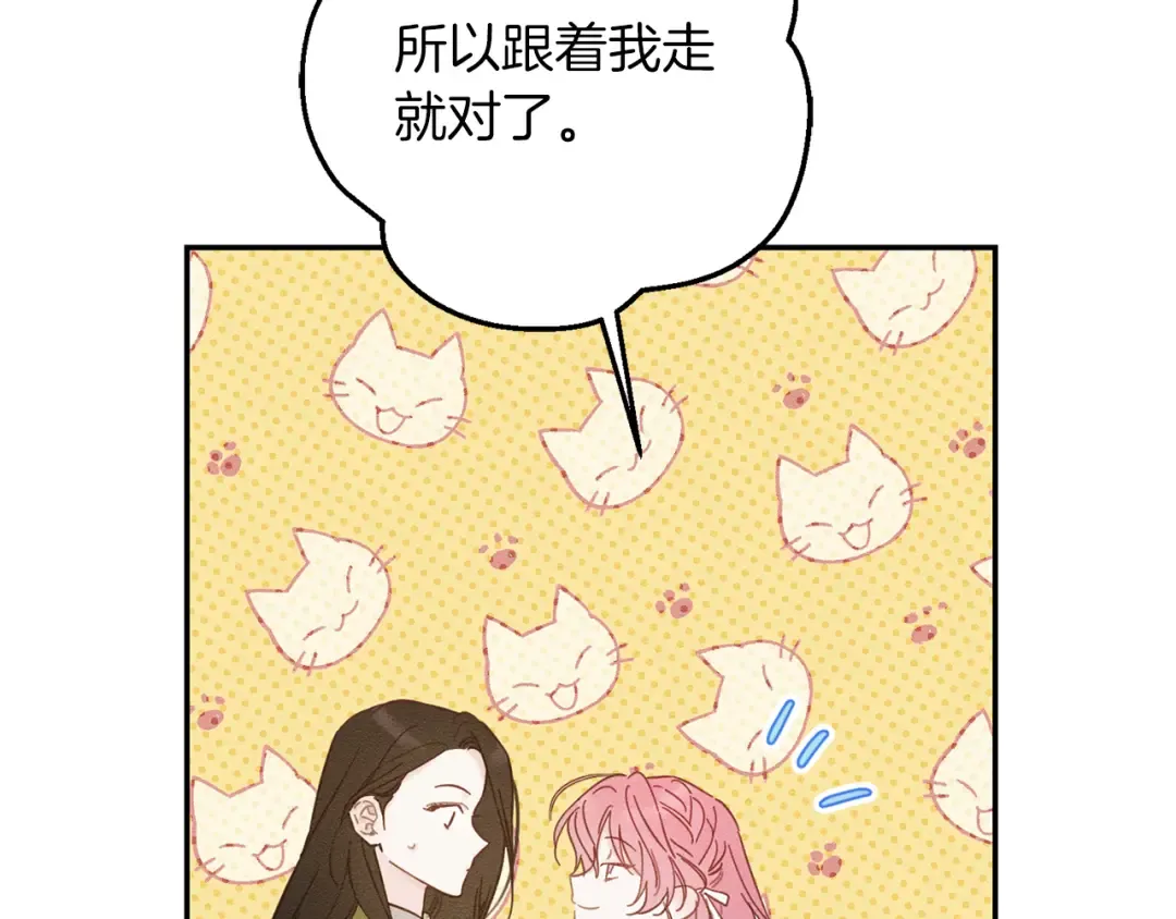 第41话 生不了他的气 第145页
