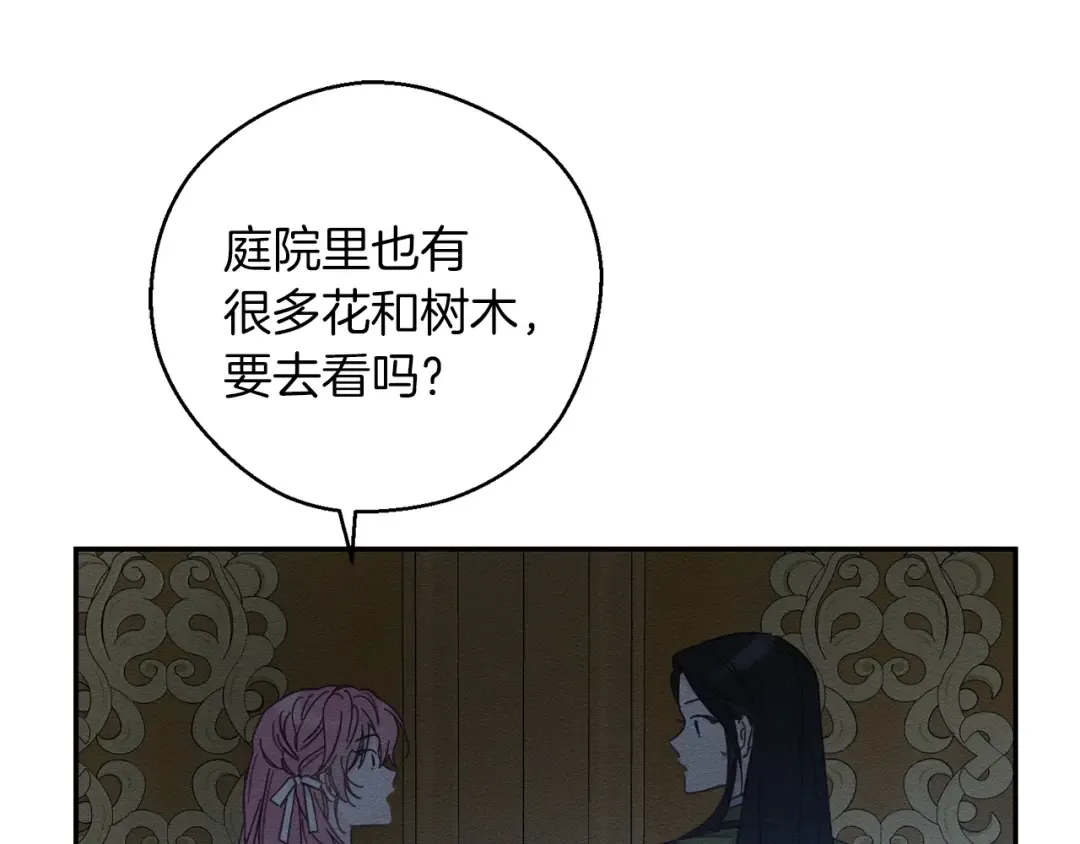 第41话 生不了他的气 第98页