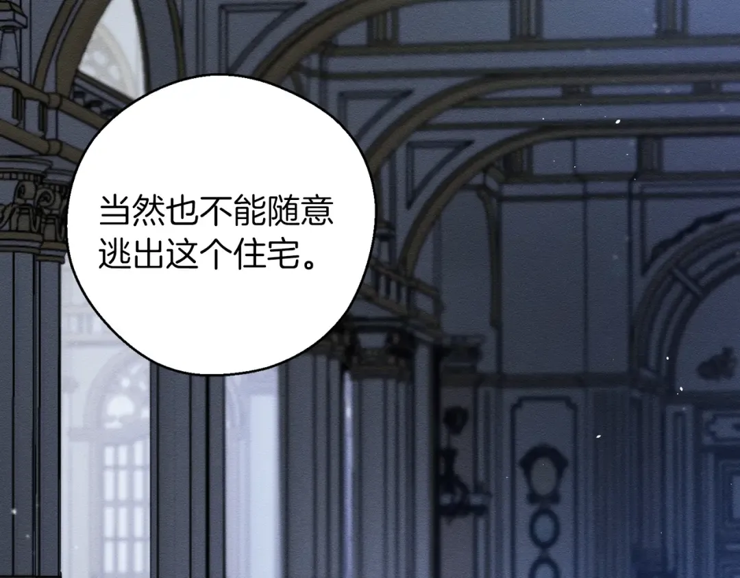 第41话 生不了他的气 第50页