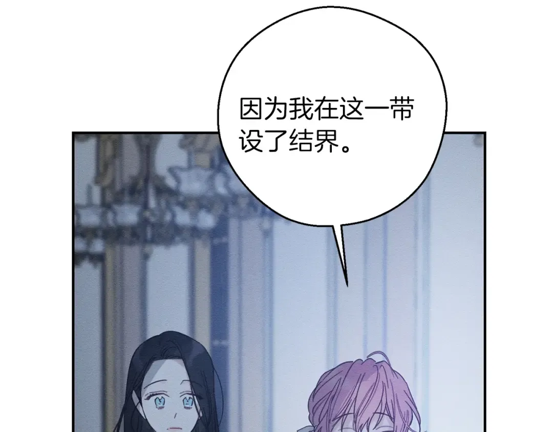 第41话 生不了他的气 第53页