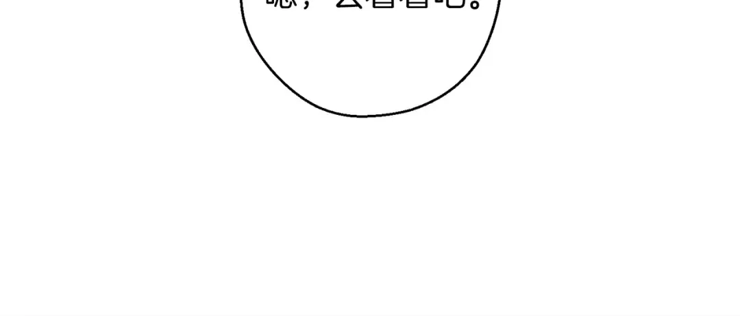 第41话 生不了他的气 第106页