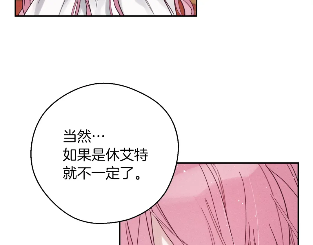 第41话 生不了他的气 第25页