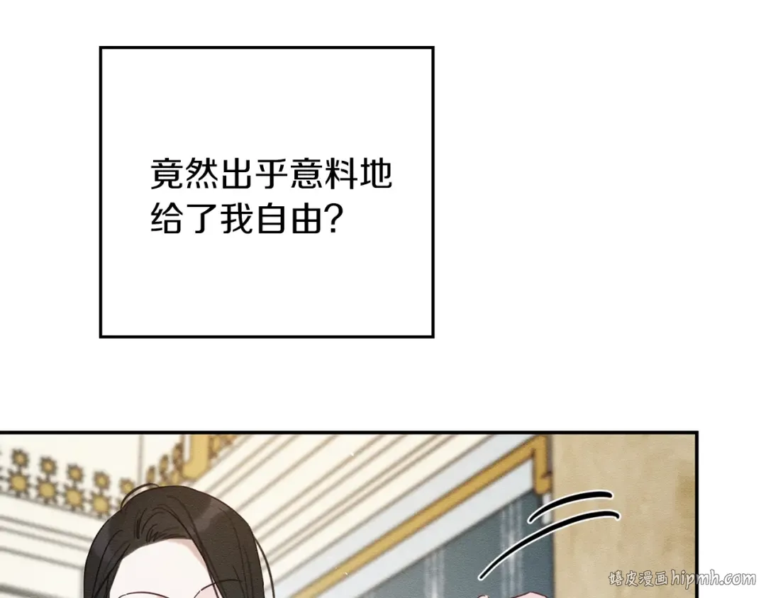第41话 生不了他的气 第16页