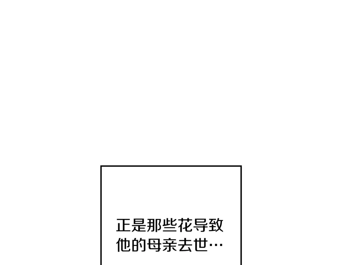 第41话 生不了他的气 第94页