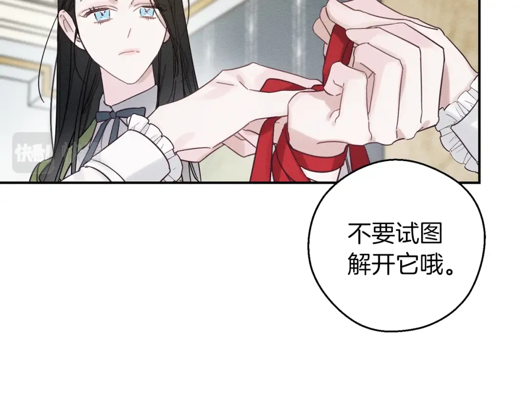 第41话 生不了他的气 第17页