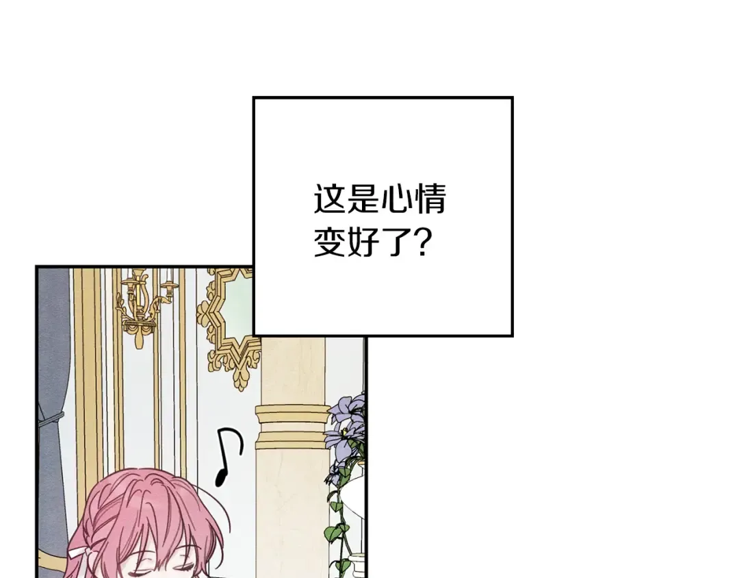 第41话 生不了他的气 第7页