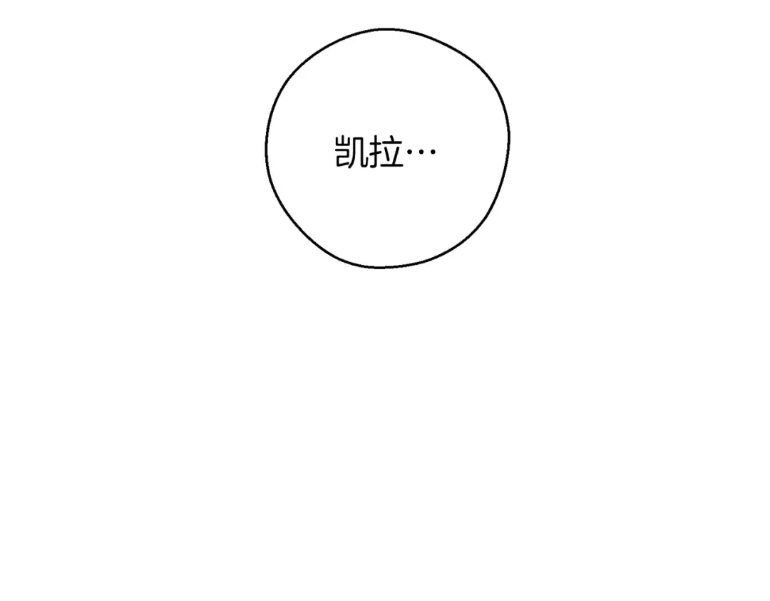 第41话 生不了他的气 第166页