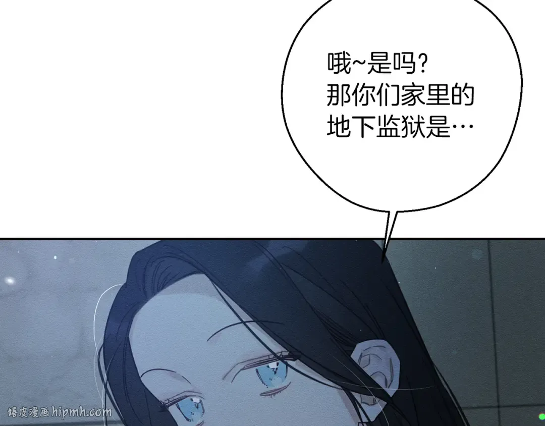 第41话 生不了他的气 第160页