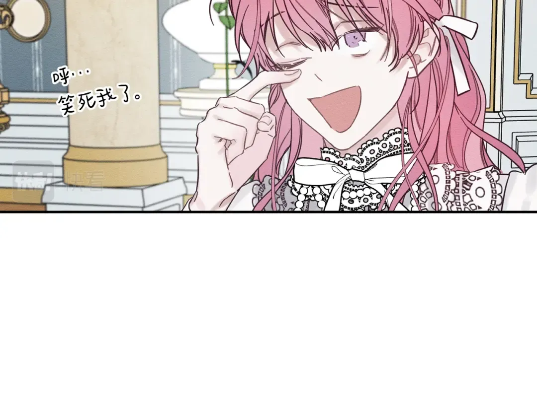 第41话 生不了他的气 第43页
