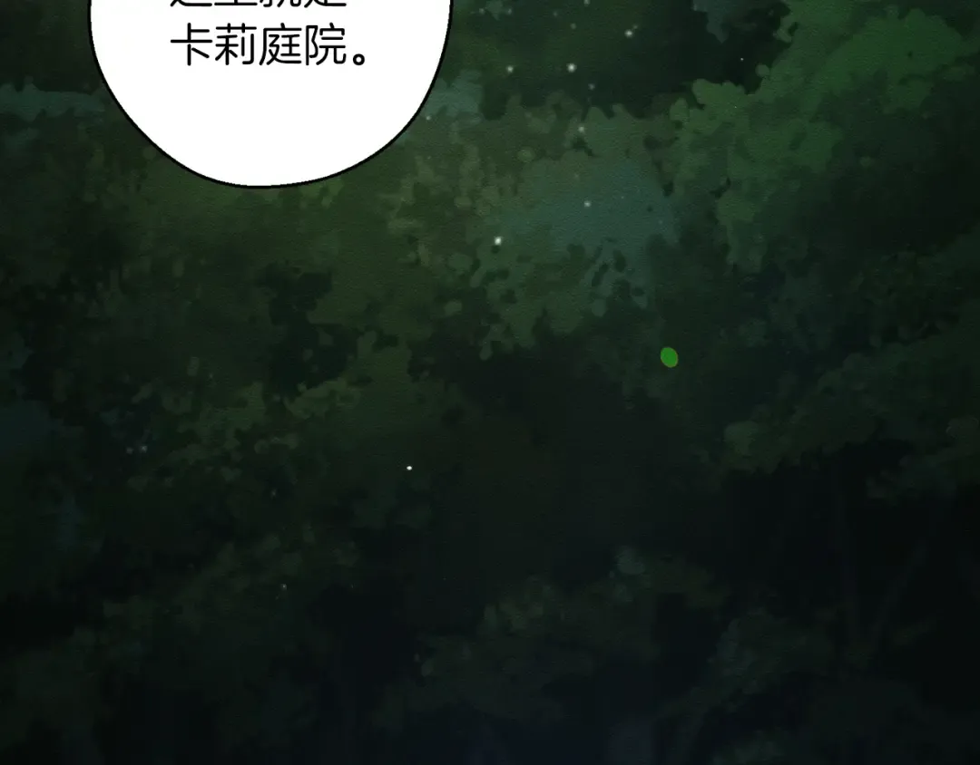 第41话 生不了他的气 第110页