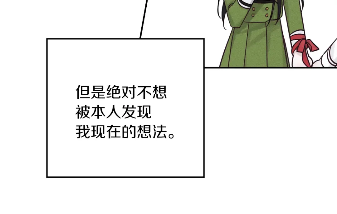 第41话 生不了他的气 第74页