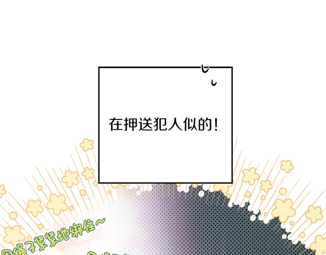 第41话 生不了他的气 第58页