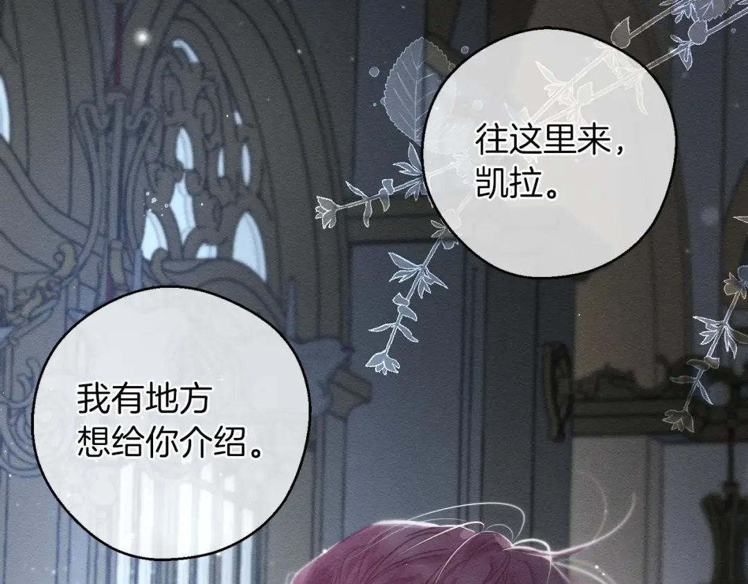 第41话 生不了他的气 第65页