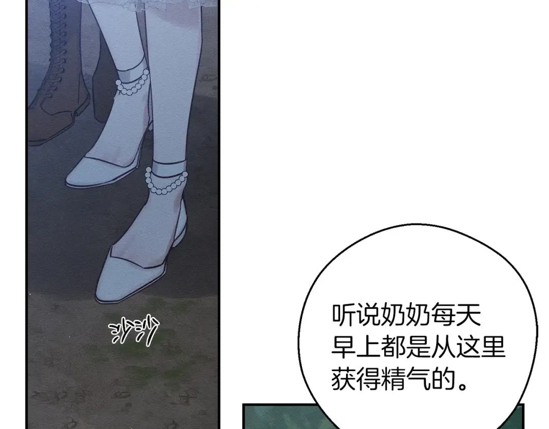 第41话 生不了他的气 第115页