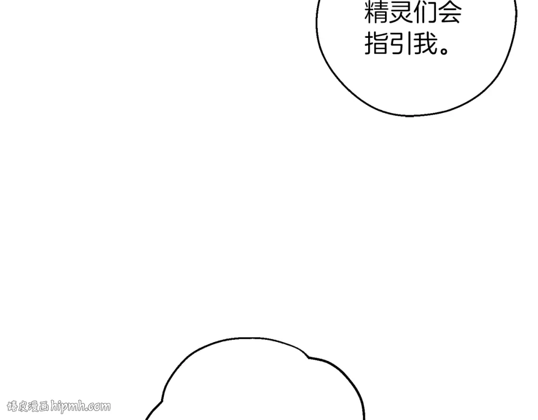 第41话 生不了他的气 第144页