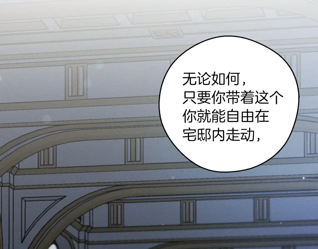第41话 生不了他的气 第49页