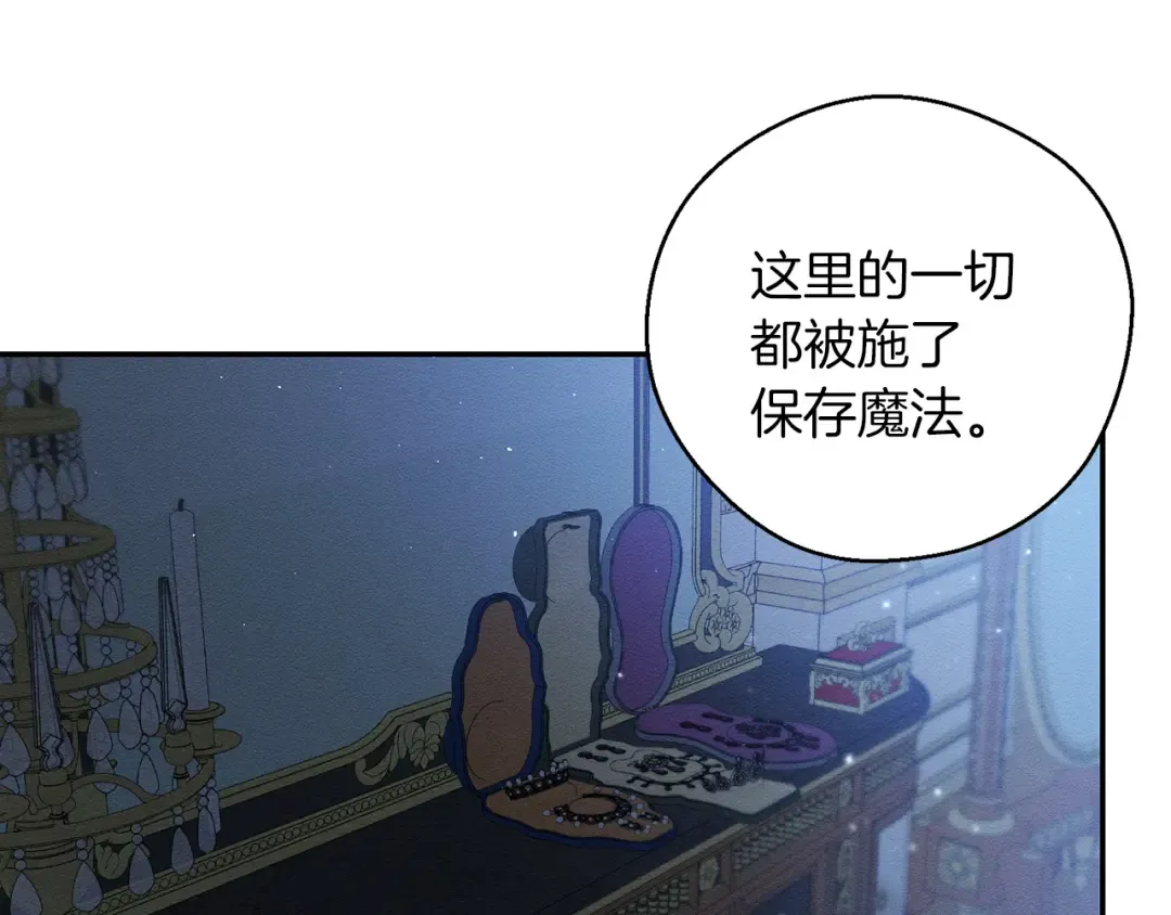 第41话 生不了他的气 第83页