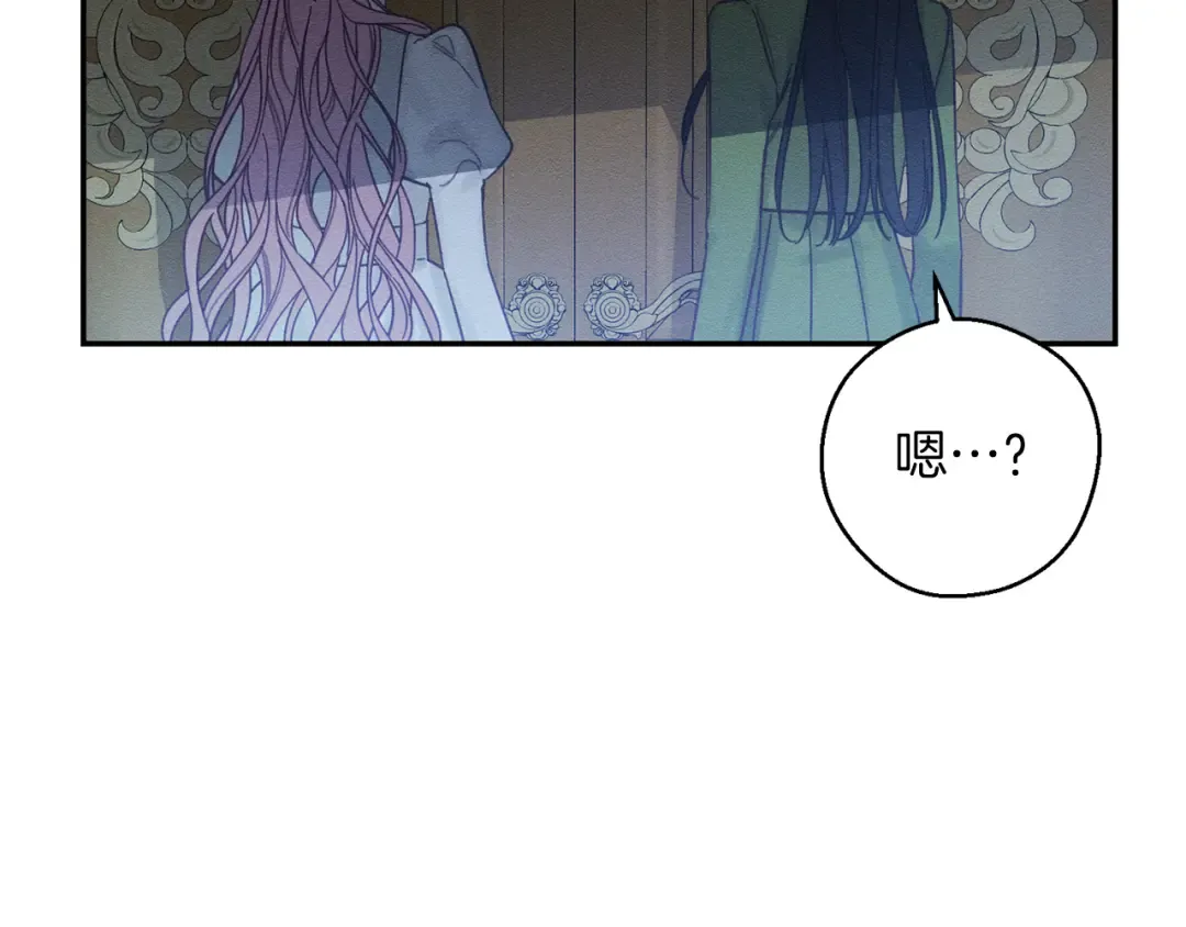 第41话 生不了他的气 第99页