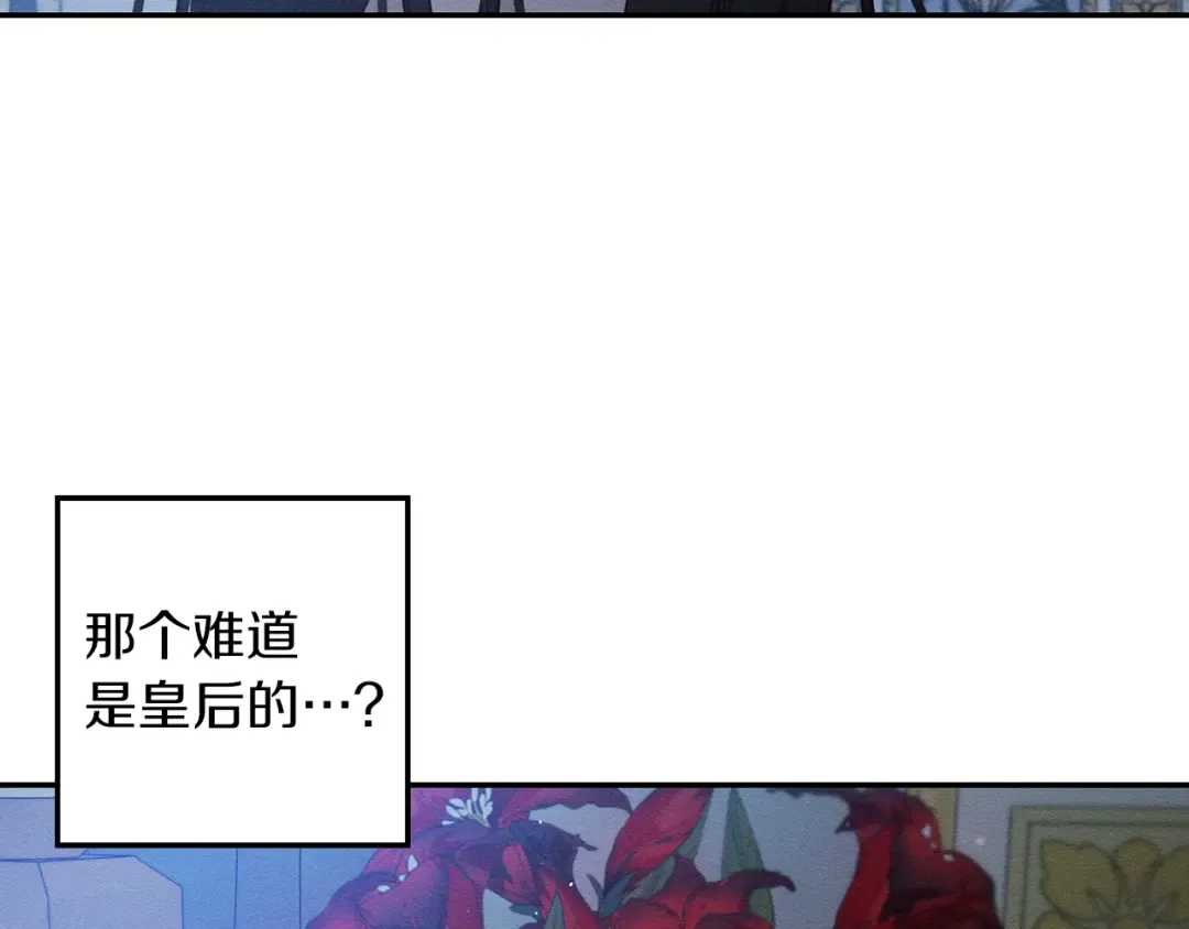 第41话 生不了他的气 第87页
