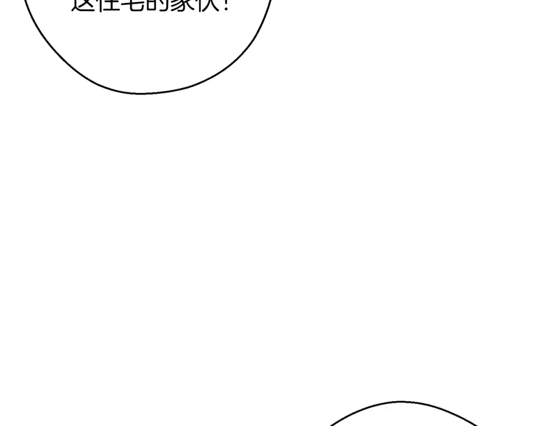 第41话 生不了他的气 第159页