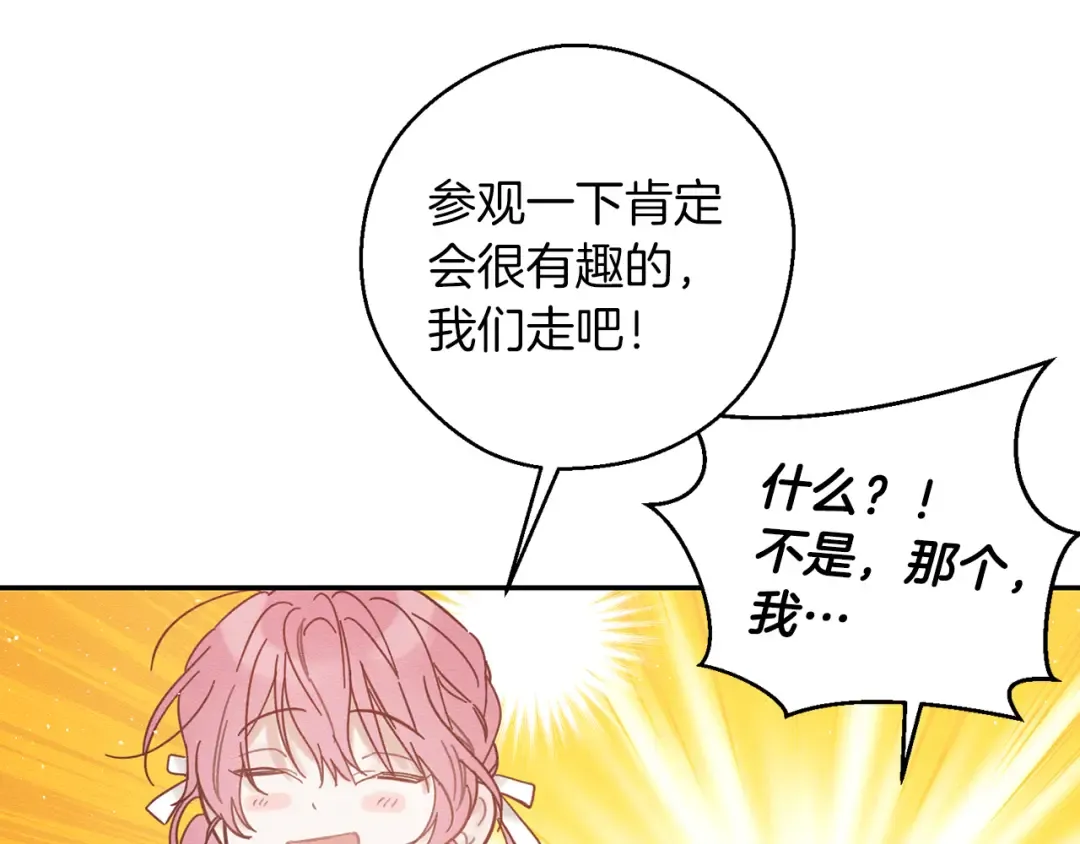 第41话 生不了他的气 第175页