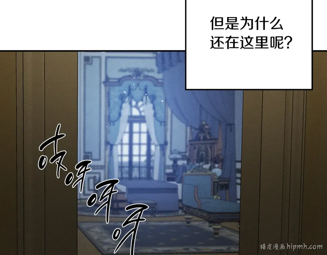 第41话 生不了他的气 第96页