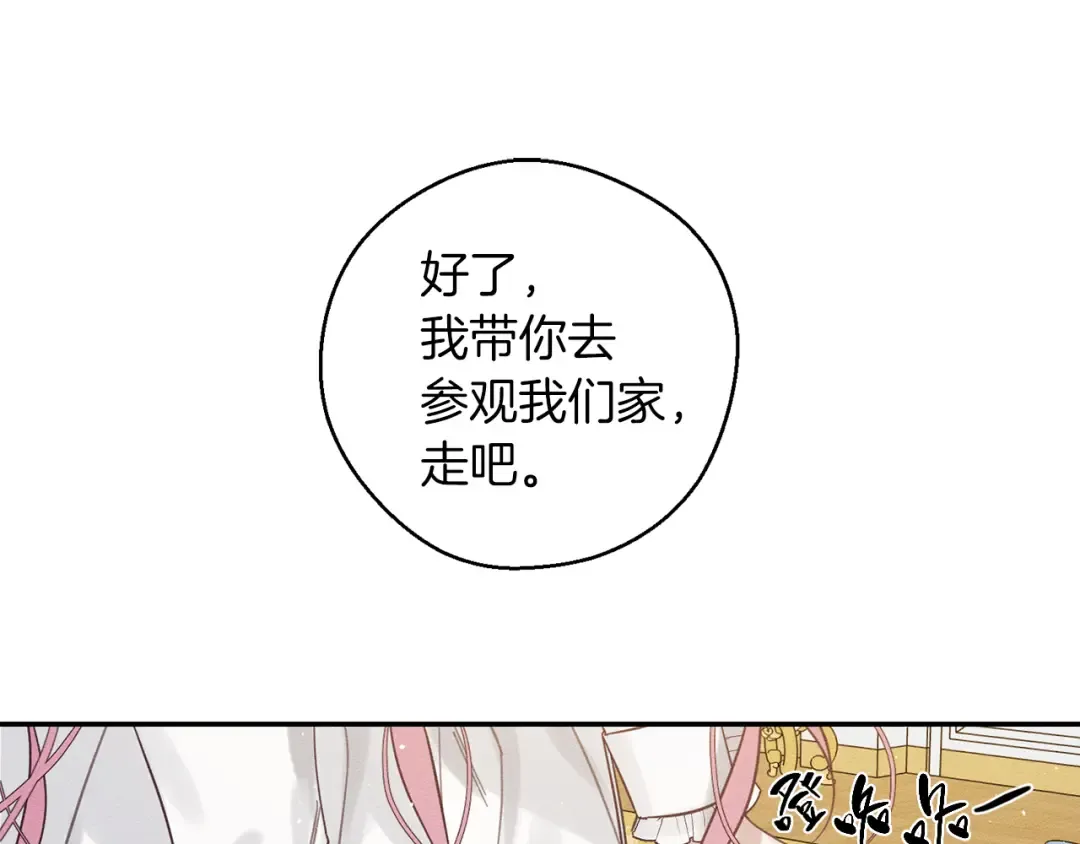 第41话 生不了他的气 第5页