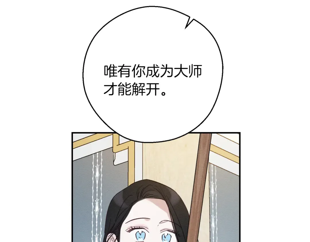 第41话 生不了他的气 第44页