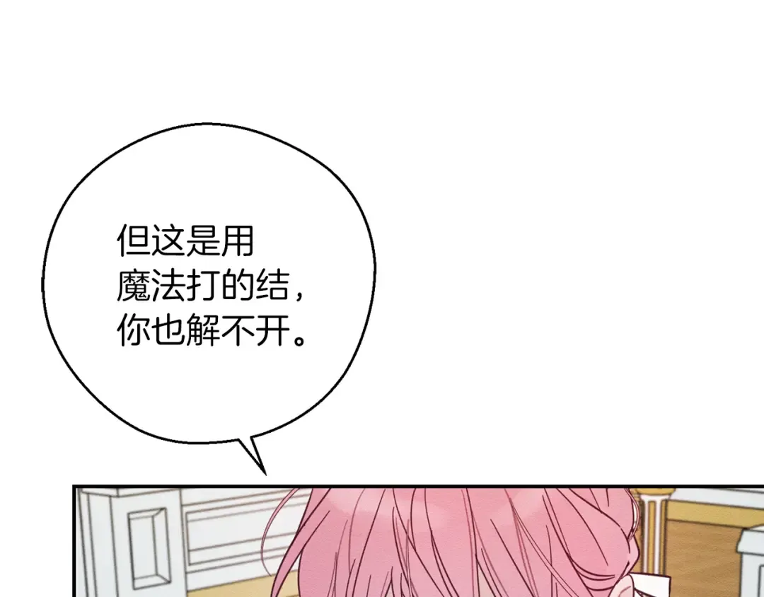 第41话 生不了他的气 第18页
