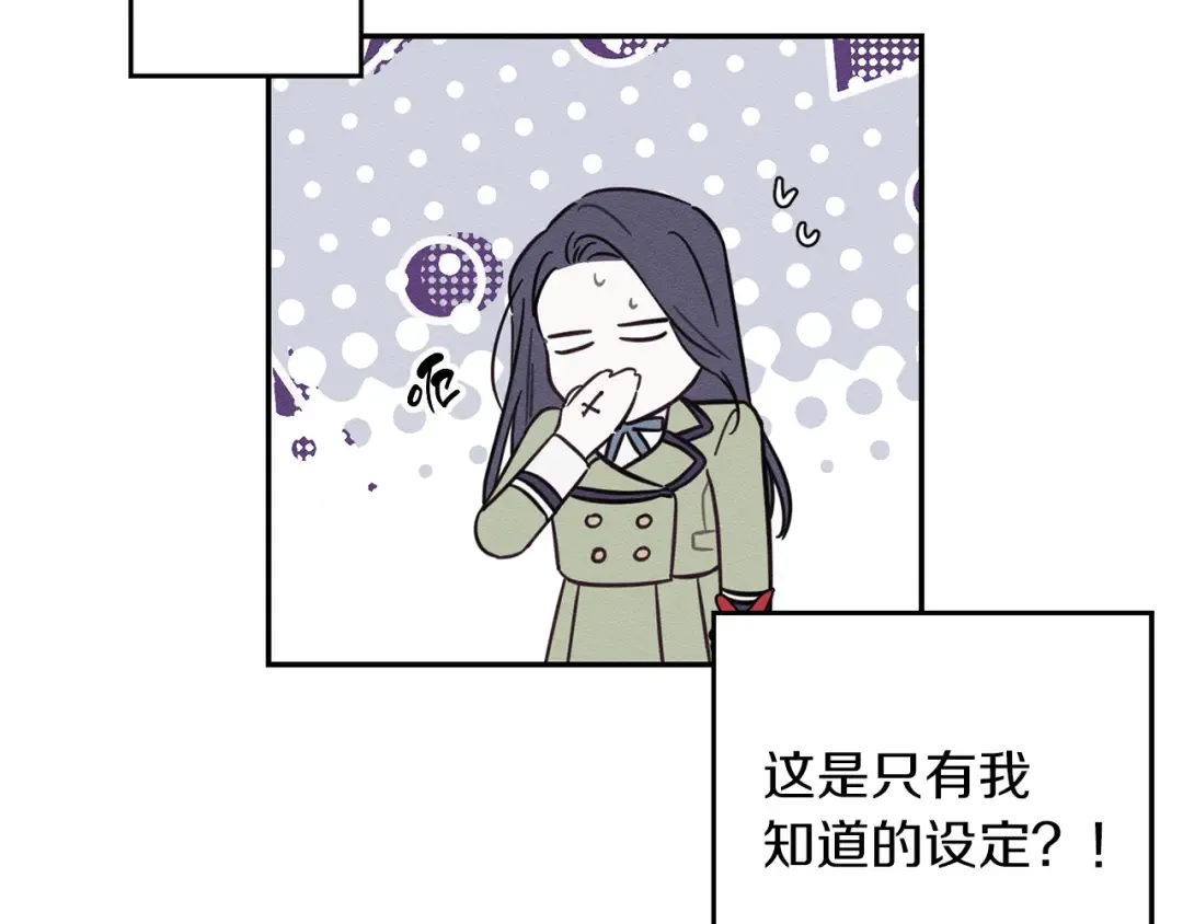 第41话 生不了他的气 第164页