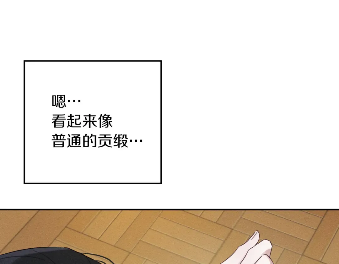 第41话 生不了他的气 第20页