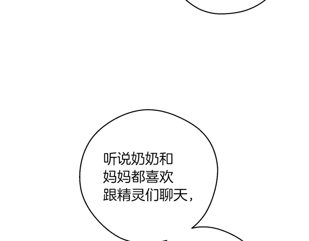 第41话 生不了他的气 第89页