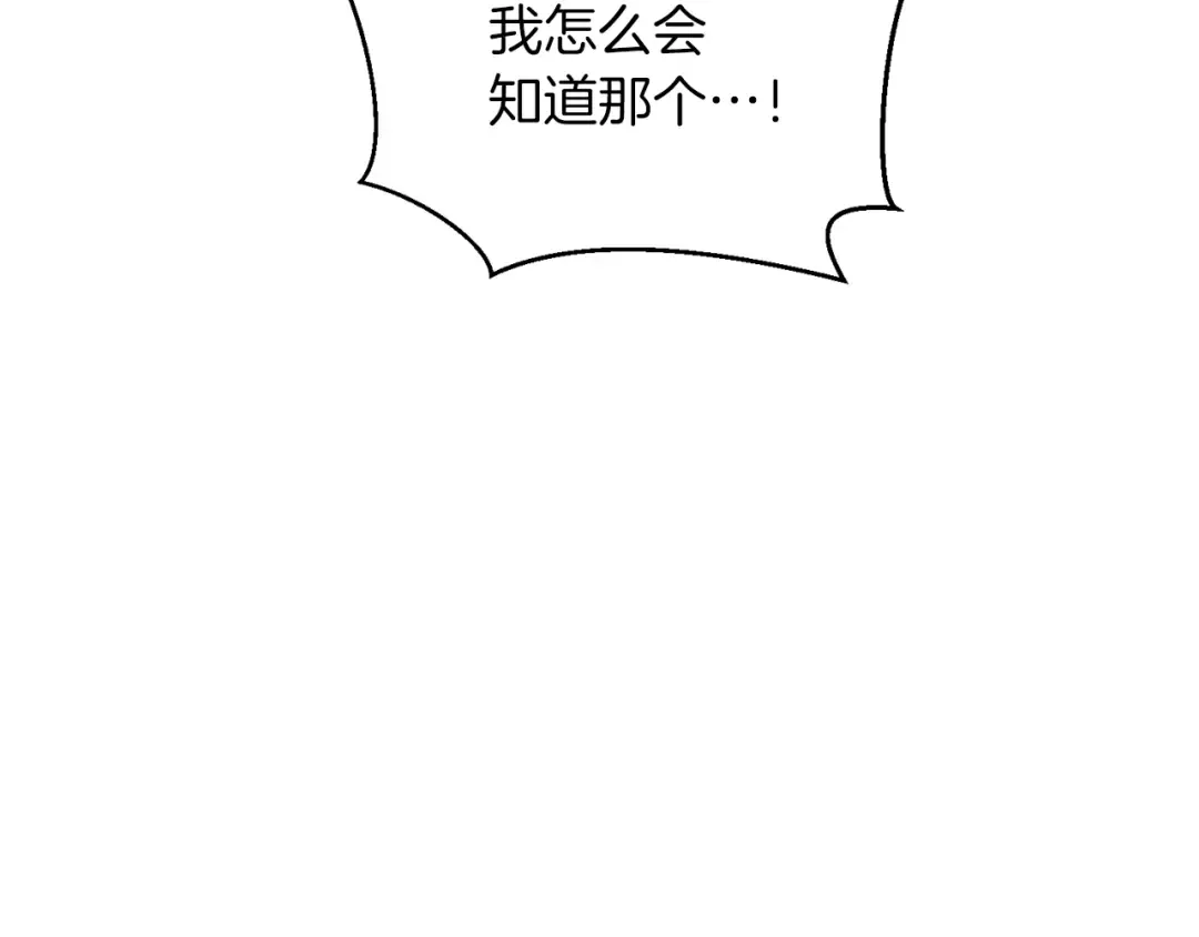第41话 生不了他的气 第174页