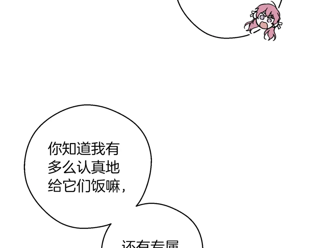 第42话 糟糕回忆涌现 第110页