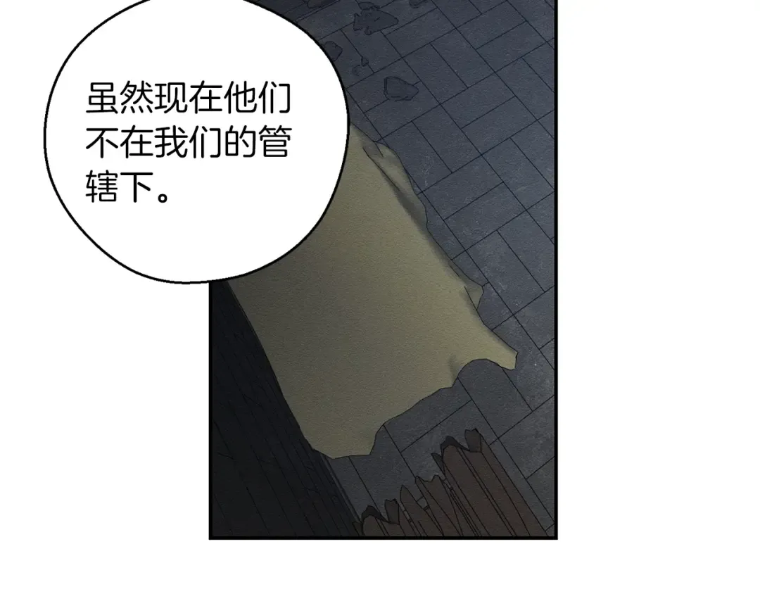 第42话 糟糕回忆涌现 第31页