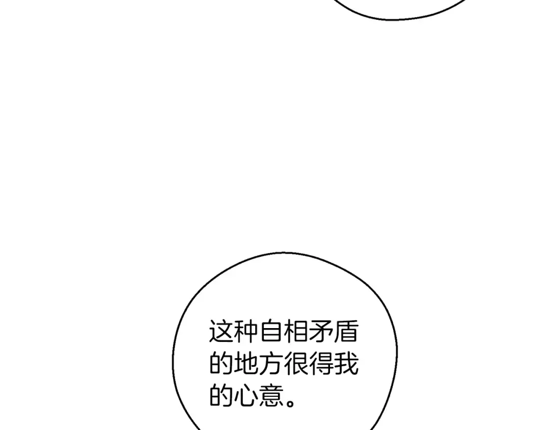 第42话 糟糕回忆涌现 第49页