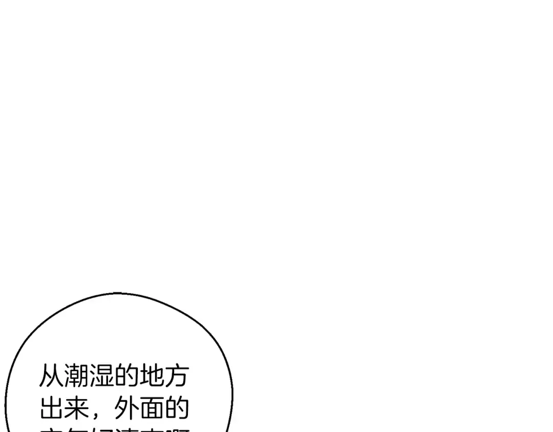 第42话 糟糕回忆涌现 第82页