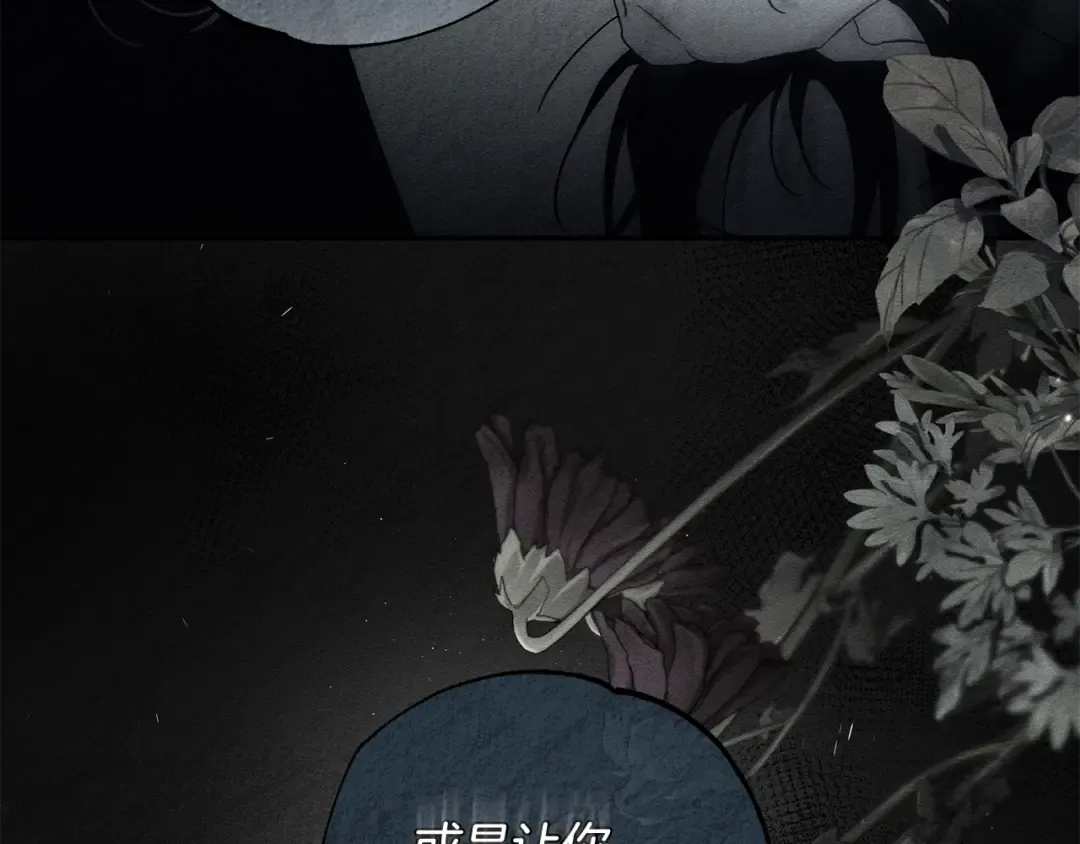第42话 糟糕回忆涌现 第57页